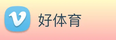 好体育 logo